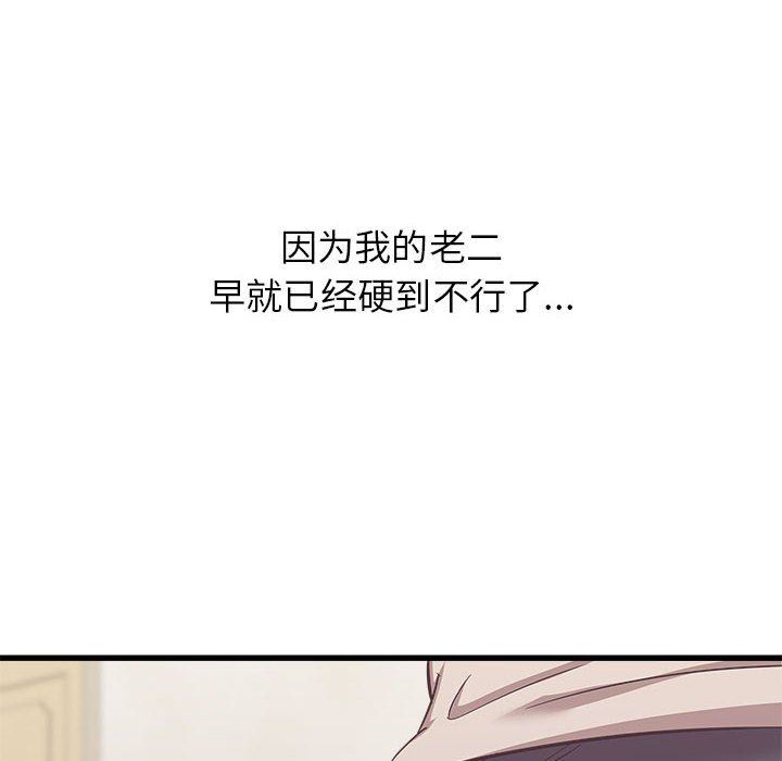 寄住姐姐家第39話