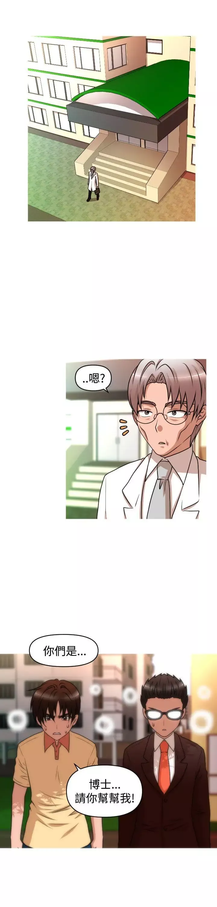 奇怪的超商第38话