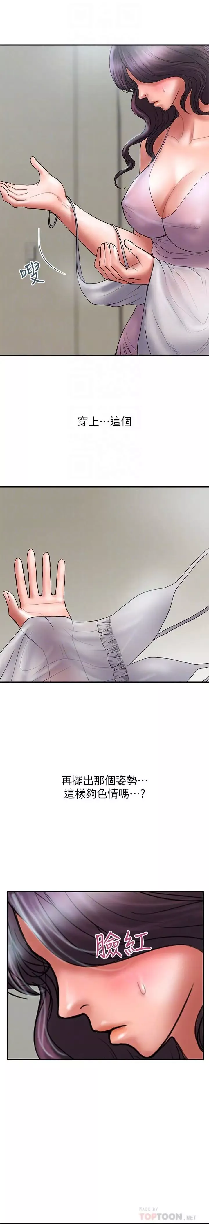計劃出軌第39話-讓人一柱擎天的女人