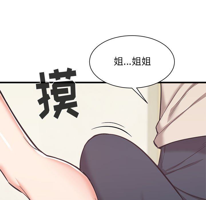 寄住姐姐家第39话