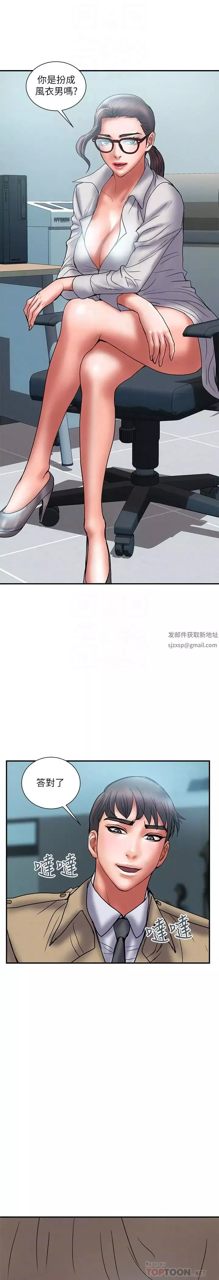 計劃出軌第39話-讓人一柱擎天的女人