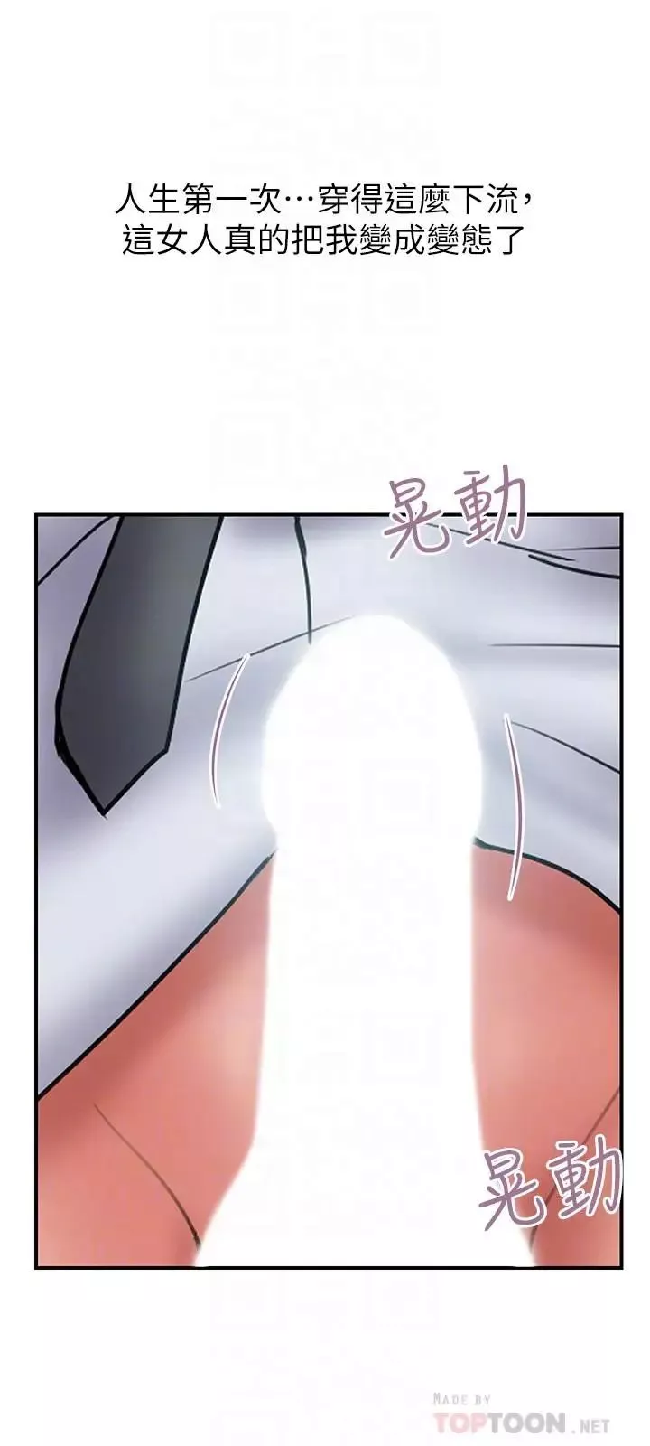 計劃出軌第39話-讓人一柱擎天的女人