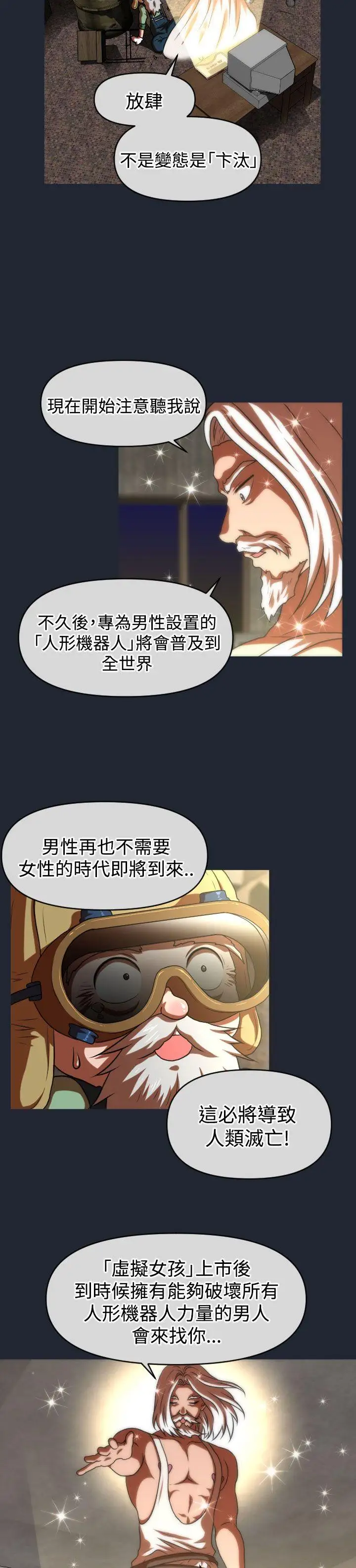 奇怪的超商第39话