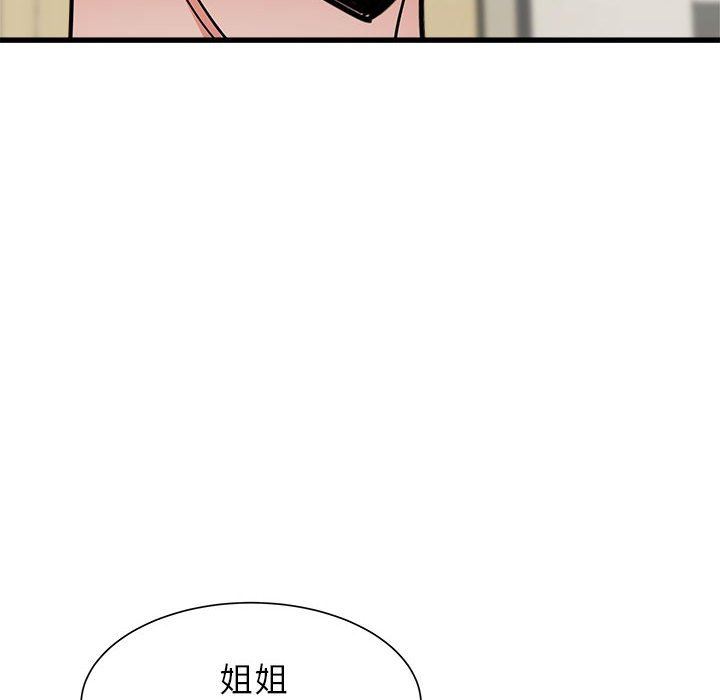 寄住姐姐家第39話