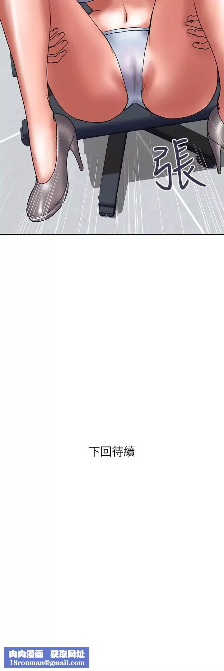 計劃出軌第39話-讓人一柱擎天的女人