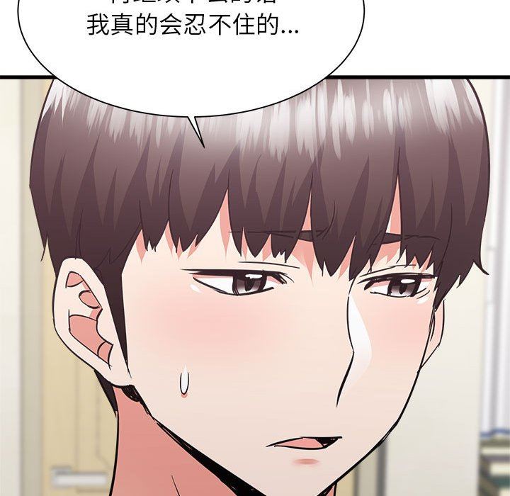 寄住姐姐家第39话