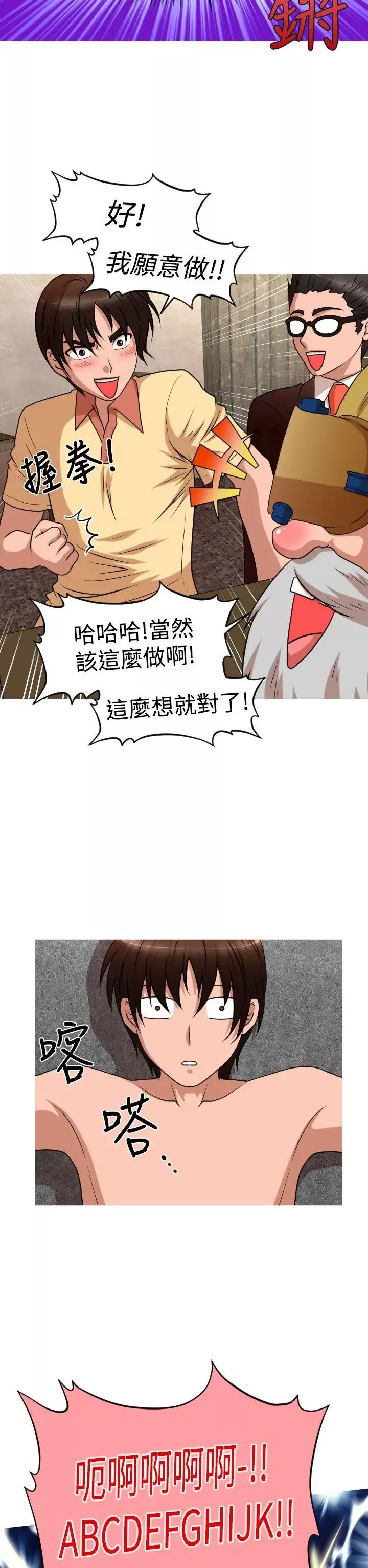 奇怪的超商第39话