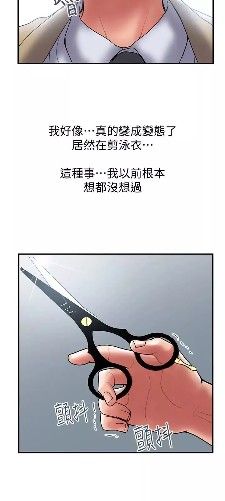 計劃出軌第40話-誘人的多人運動邀約