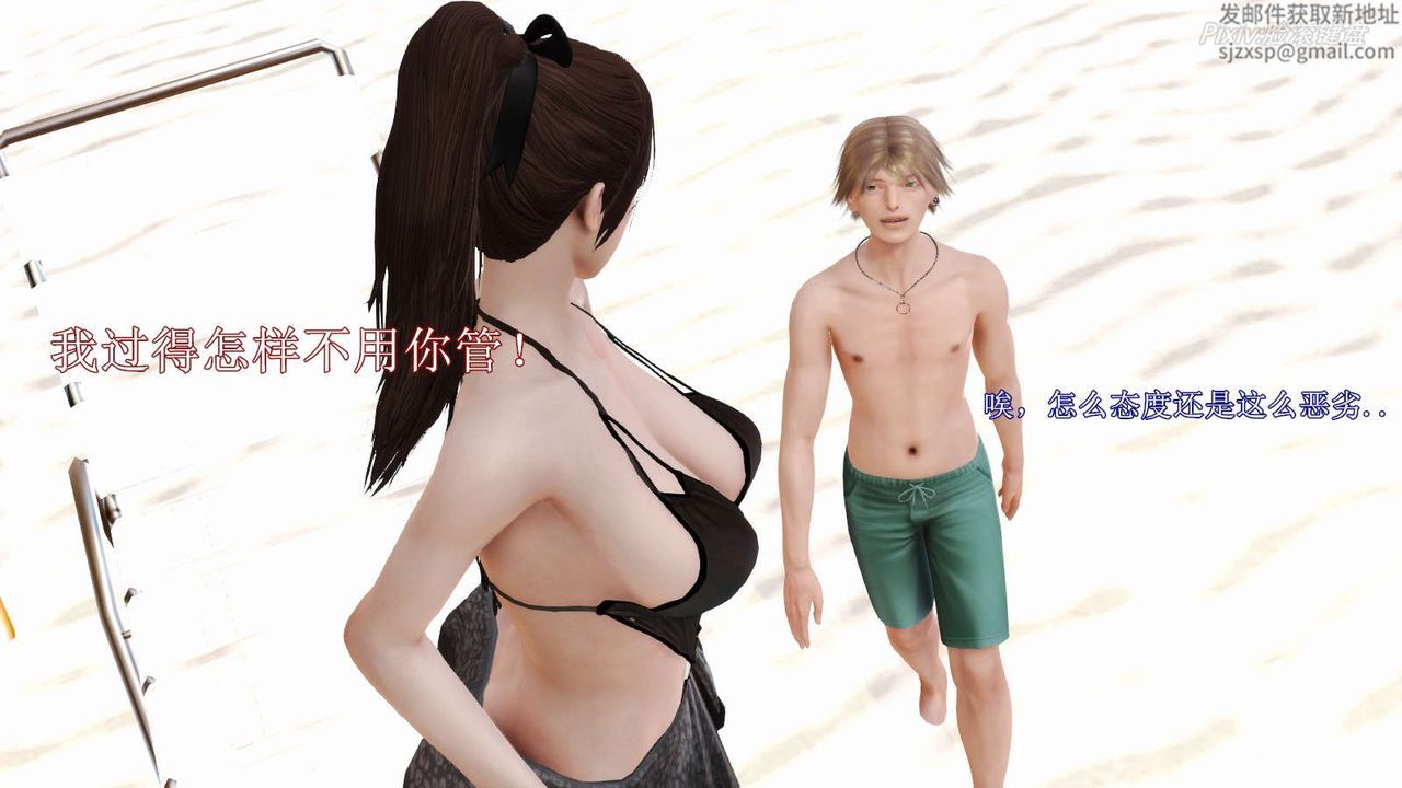 [3D]弱肉强食S1-S2番外篇X6S2-07-沙滩调教[上]