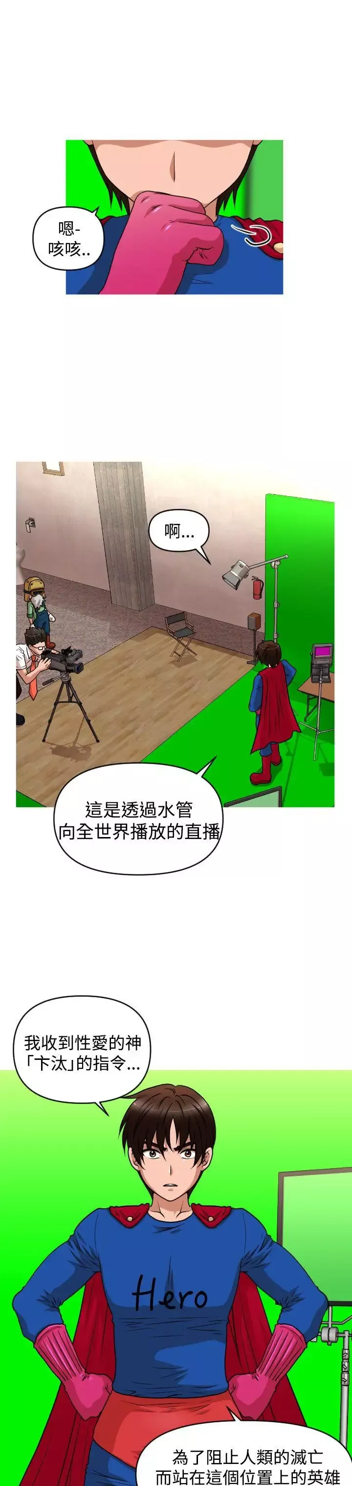 奇怪的超商第39话