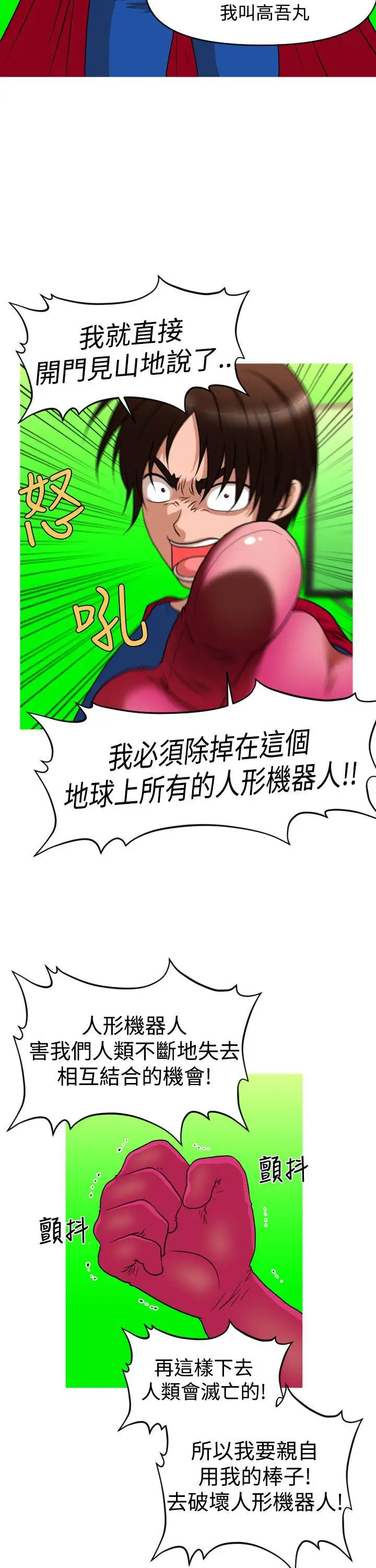 奇怪的超商第39话