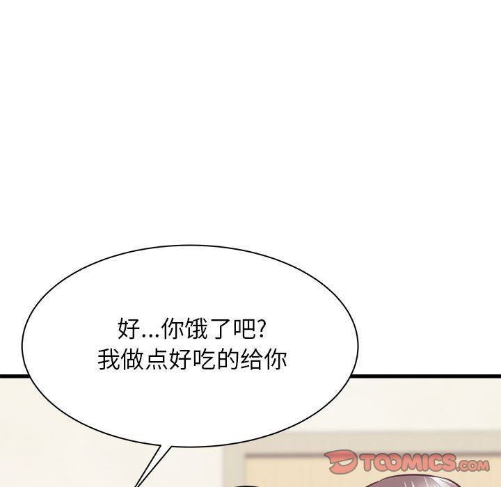 寄住姐姐家第39話