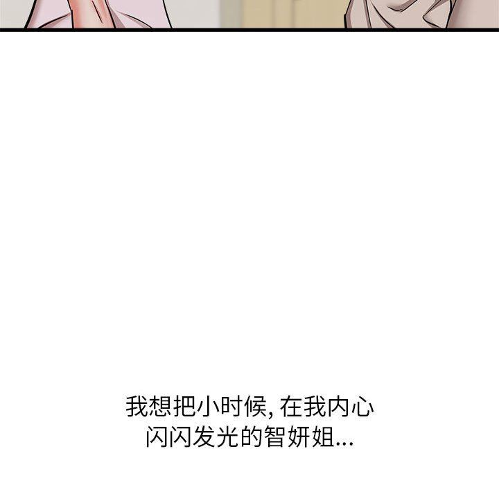 寄住姐姐家第39話