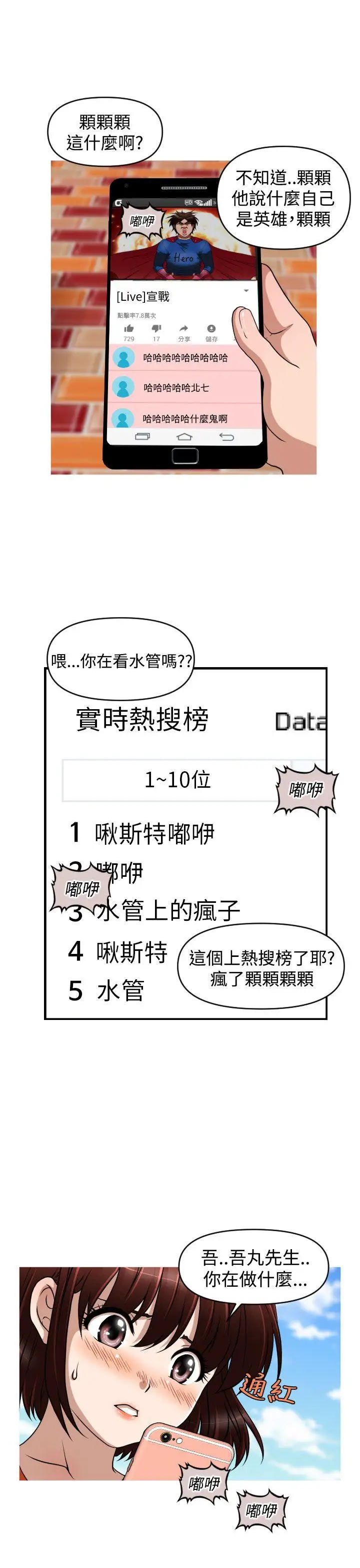 奇怪的超商第39话