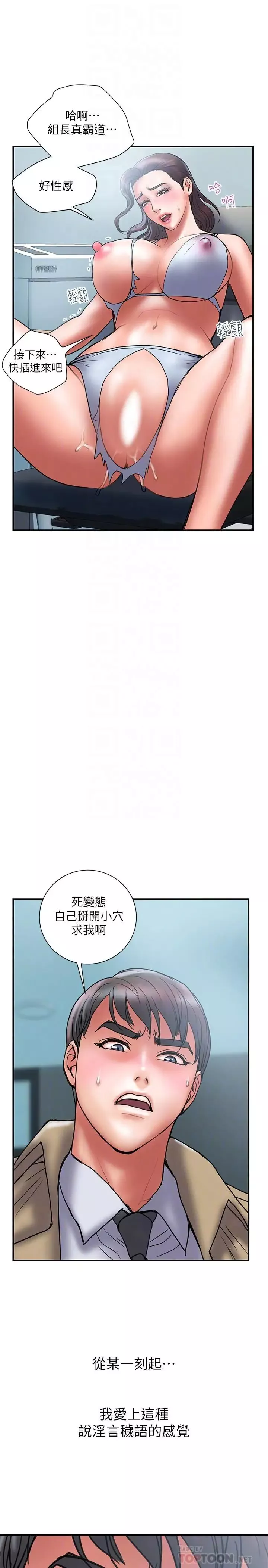 計劃出軌第40話-誘人的多人運動邀約