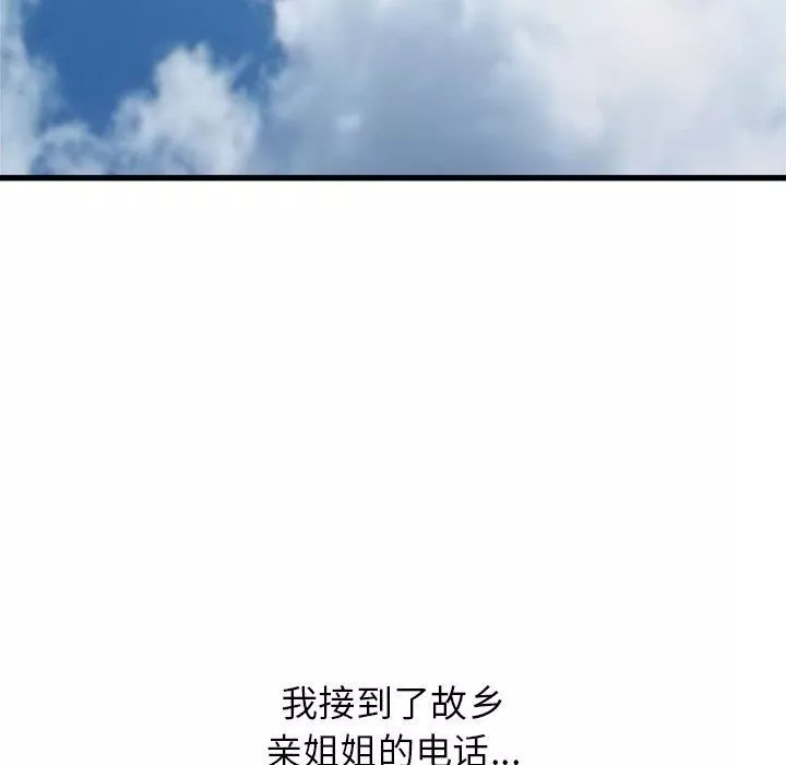 寄住姐姐家第39話