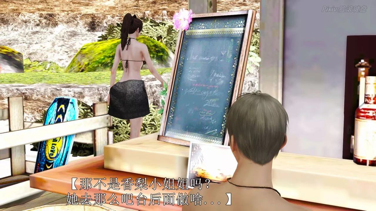 [3D]弱肉強食S1-S2番外篇X6S2-07-沙滩调教[上]