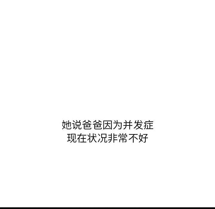 寄住姐姐家第39话