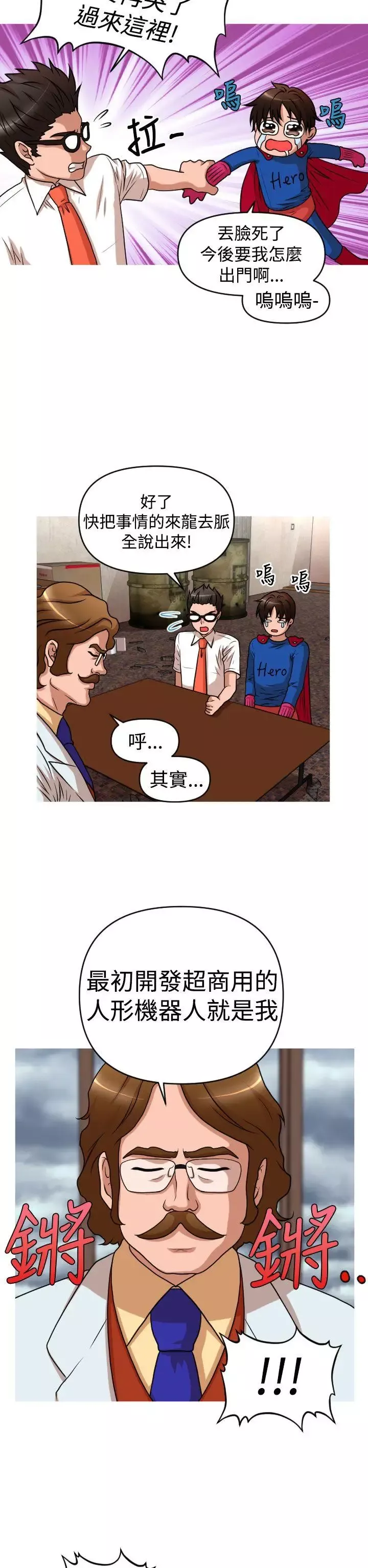 奇怪的超商第40话