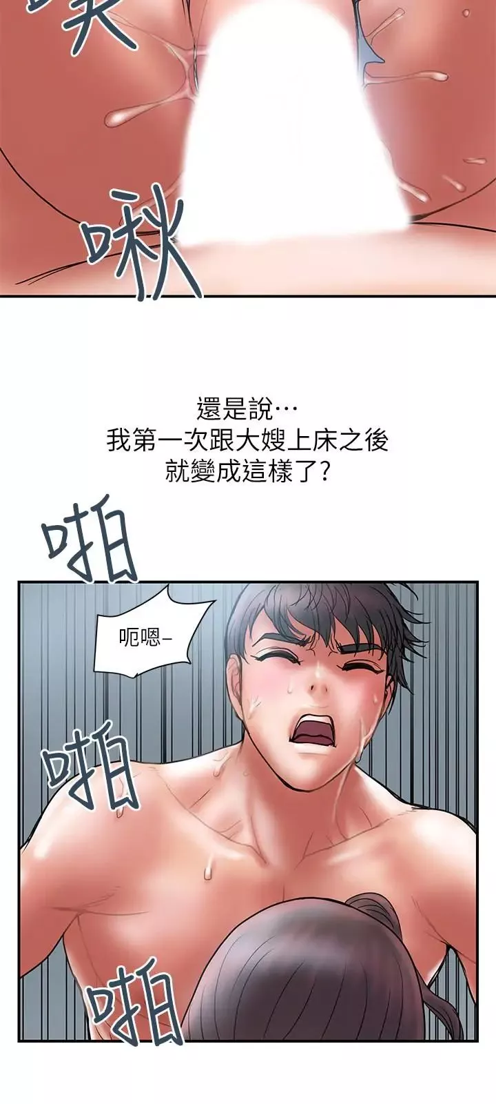 計劃出軌第40話-誘人的多人運動邀約
