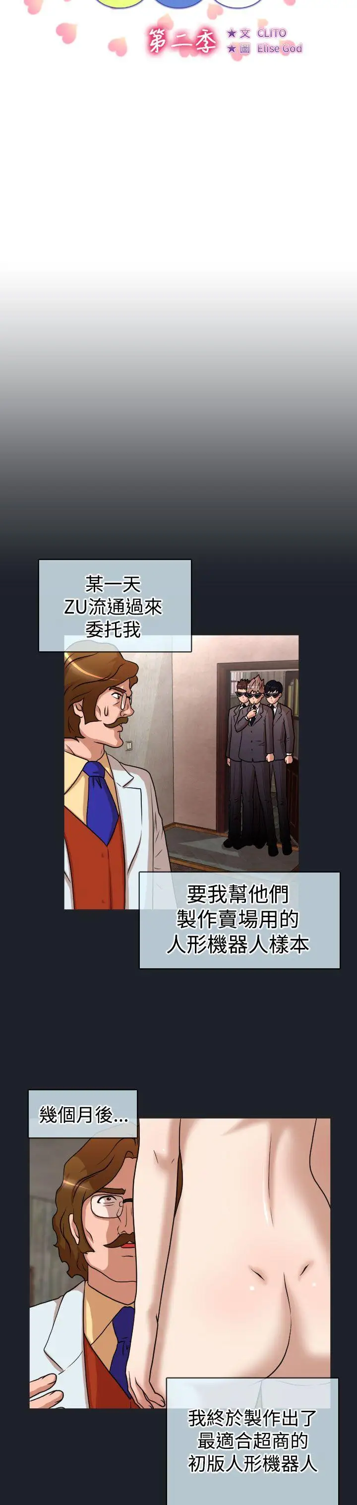 奇怪的超商第40话