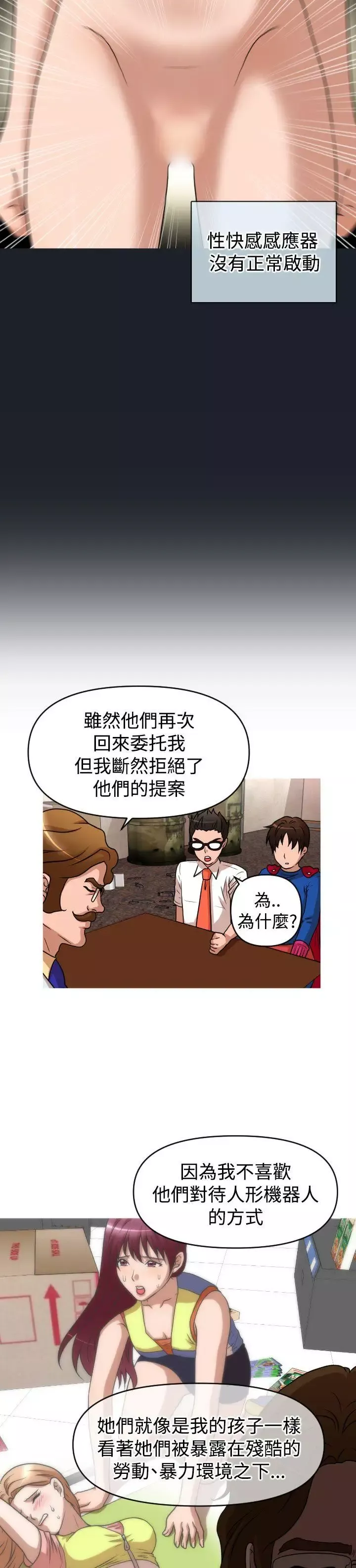 奇怪的超商第40话
