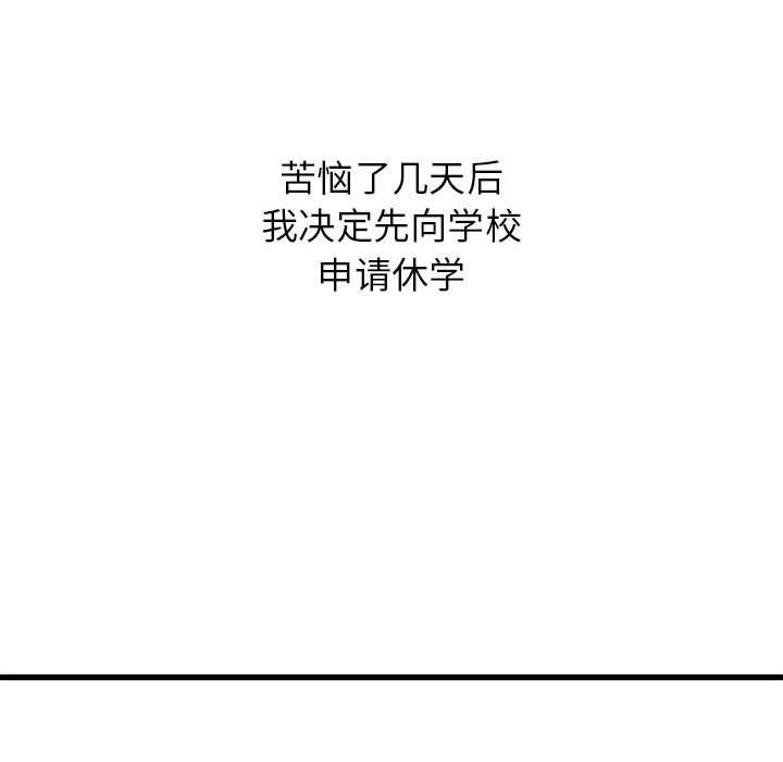寄住姐姐家第39话