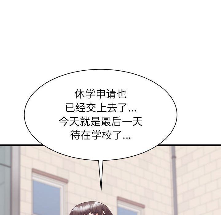 寄住姐姐家第39話