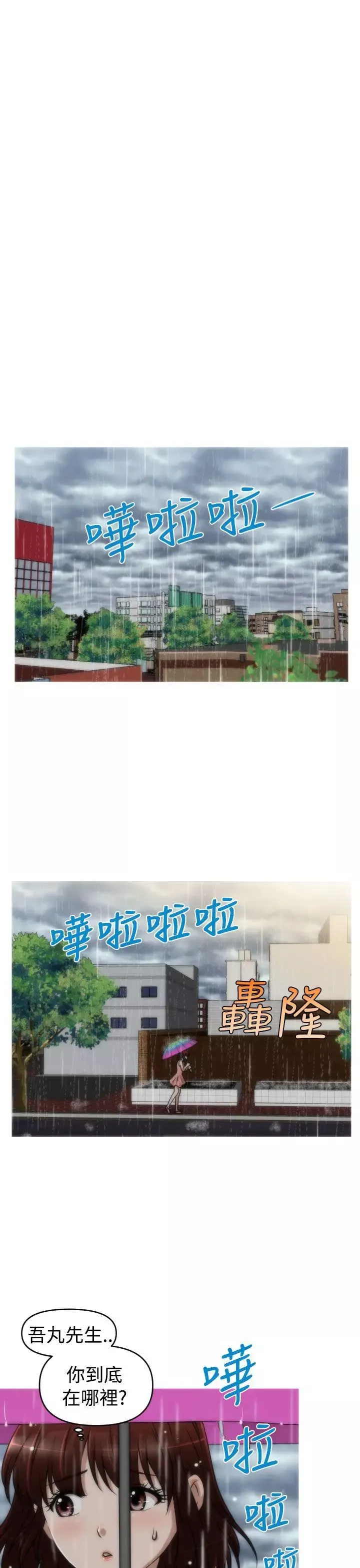 奇怪的超商第40话