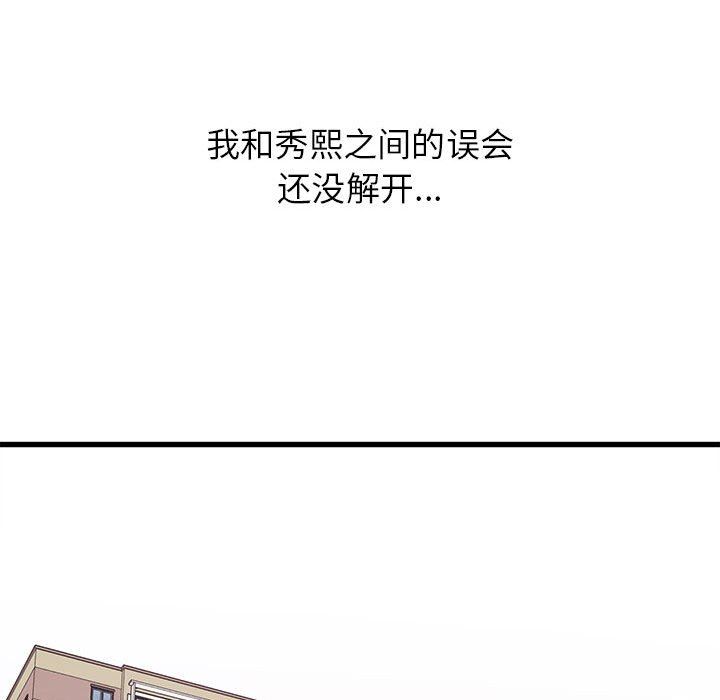 寄住姐姐家第39话