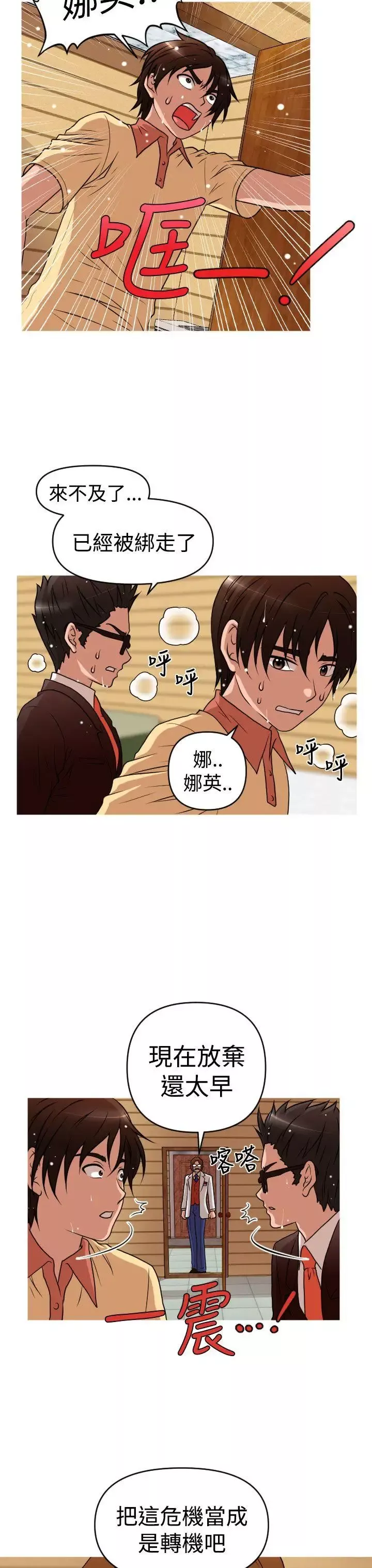 奇怪的超商第40话