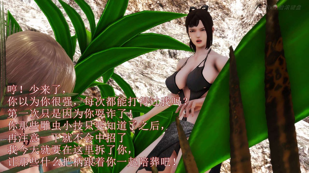 [3D]弱肉强食S1-S2番外篇X6S2-07-沙滩调教[上]