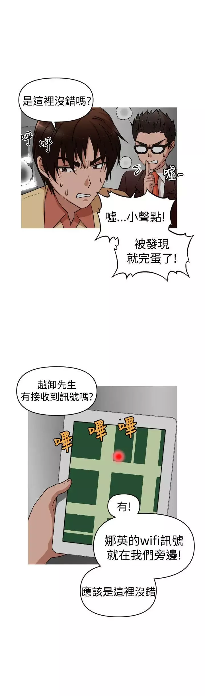奇怪的超商第40话