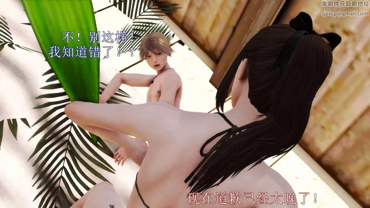 [3D]弱肉強食S1-S2番外篇X6S2-07-沙滩调教[上]