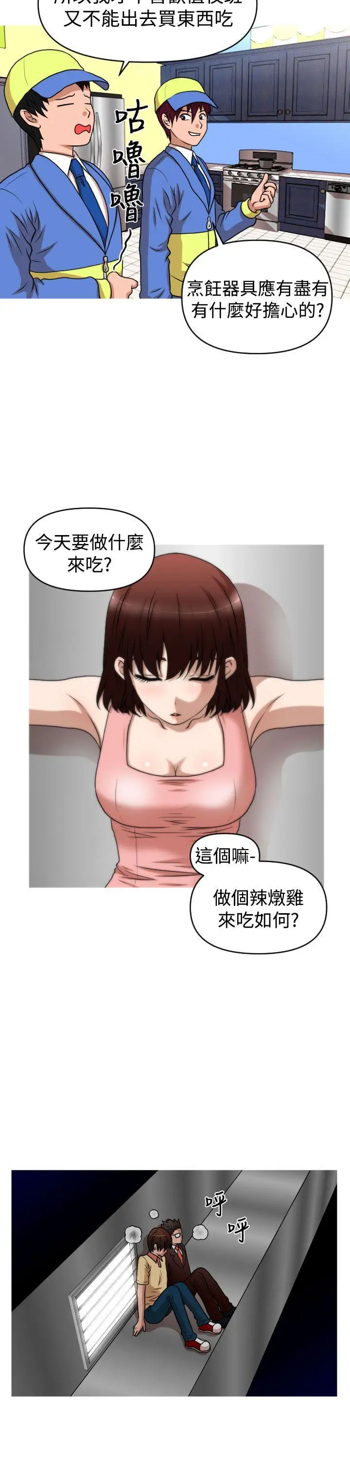 奇怪的超商第40话