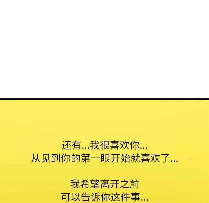 寄住姐姐家第39話