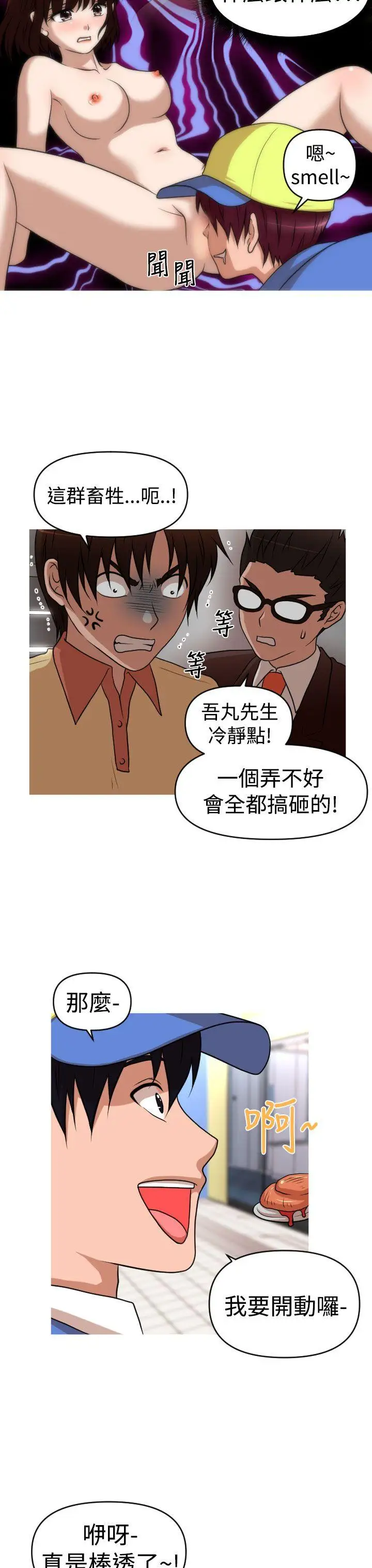 奇怪的超商第40话