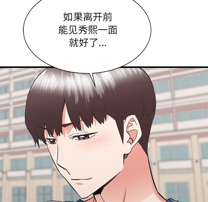 寄住姐姐家第39话