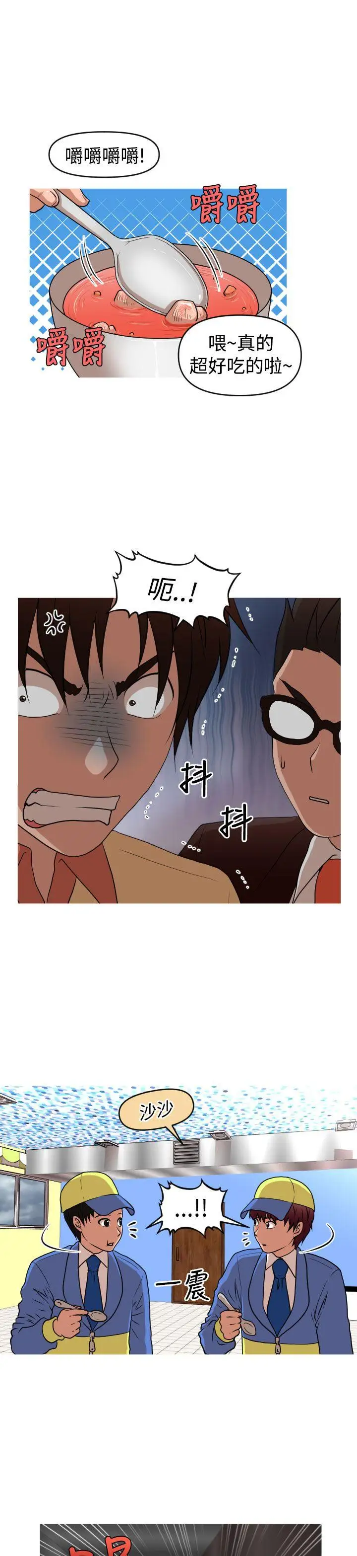 奇怪的超商第41话