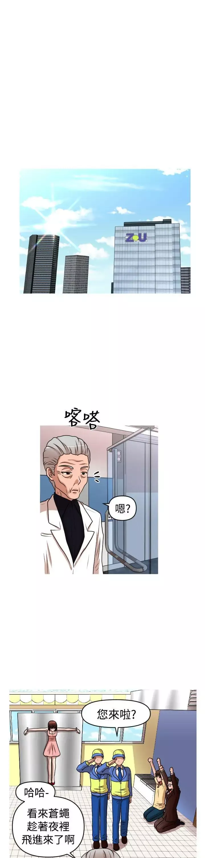 奇怪的超商第41话