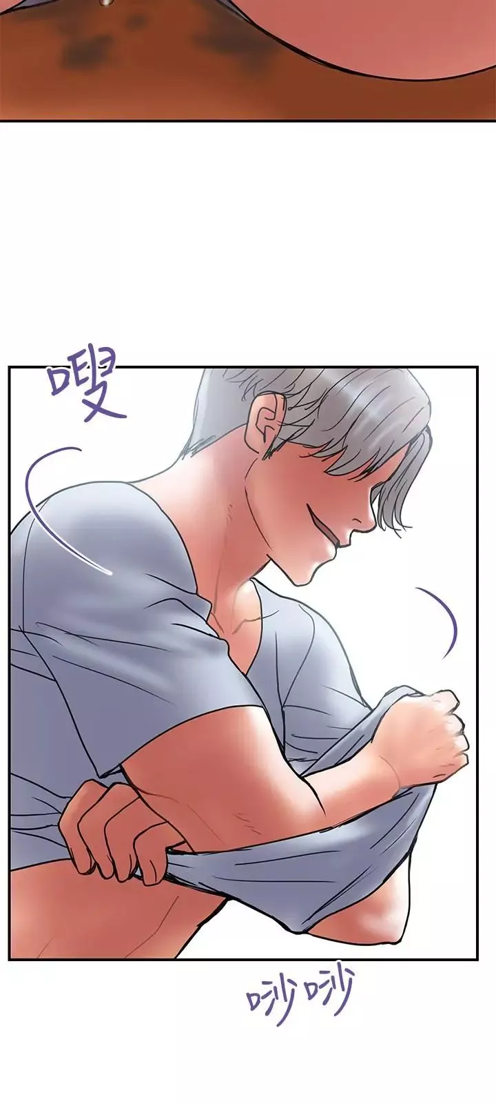 計劃出軌第41話-接下來只剩下奕珍的答复