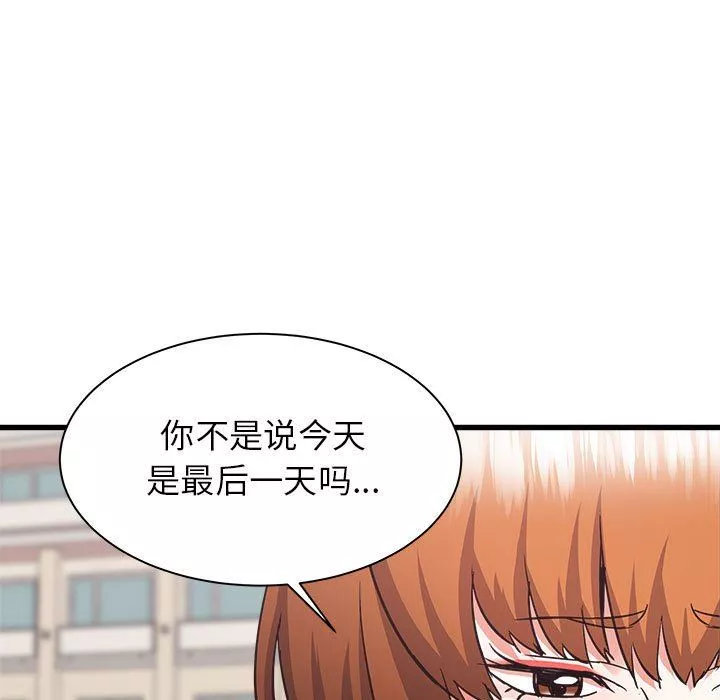 寄住姐姐家第39話