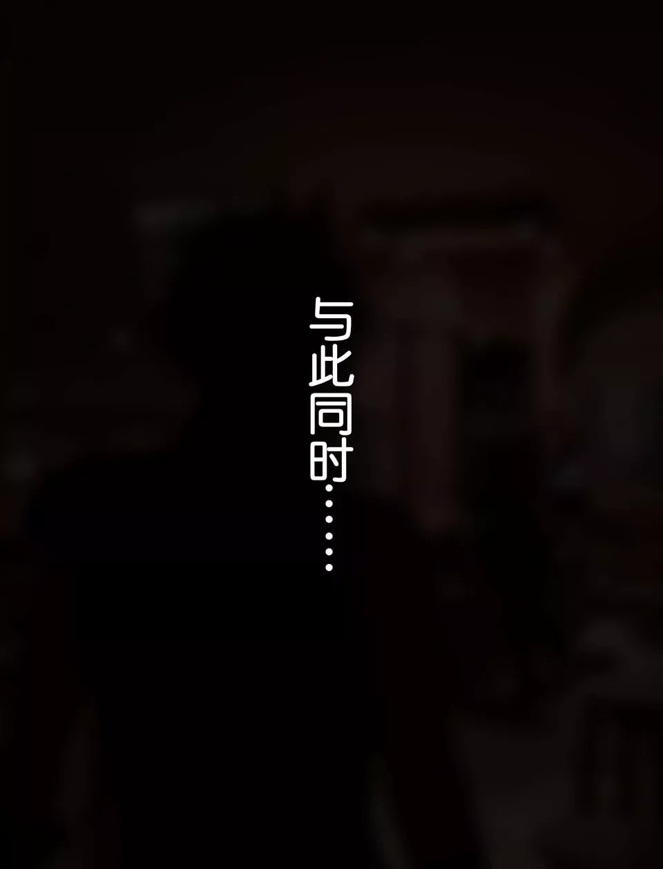 [3D]最終幻想第11話