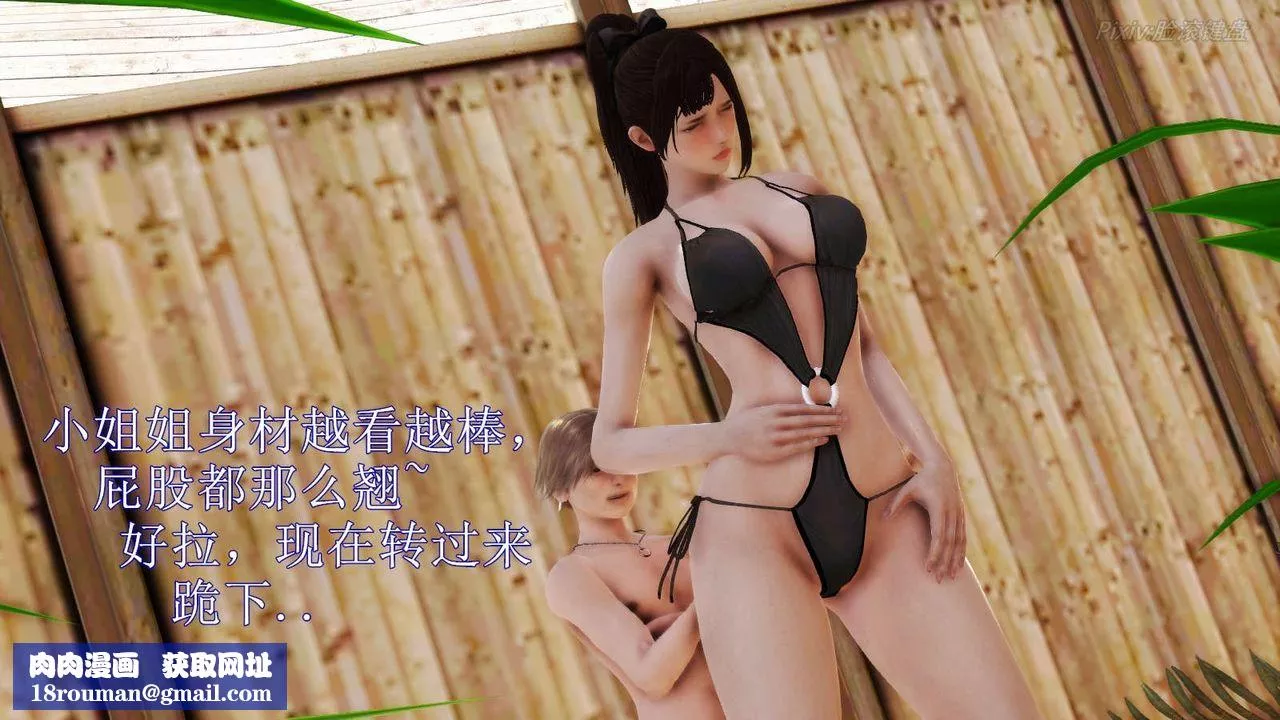 [3D]弱肉強食S1-S2番外篇X6S2-07-沙滩调教[上]