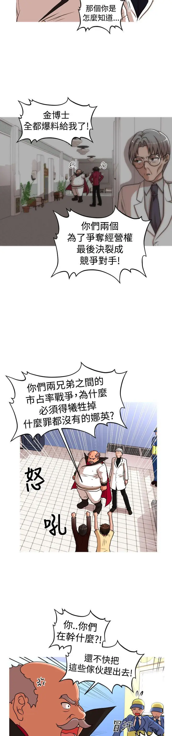 奇怪的超商第41话