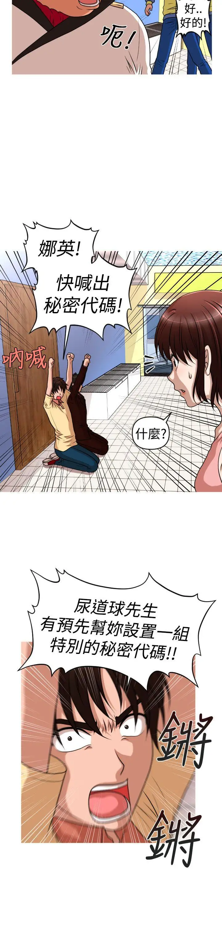奇怪的超商第41话