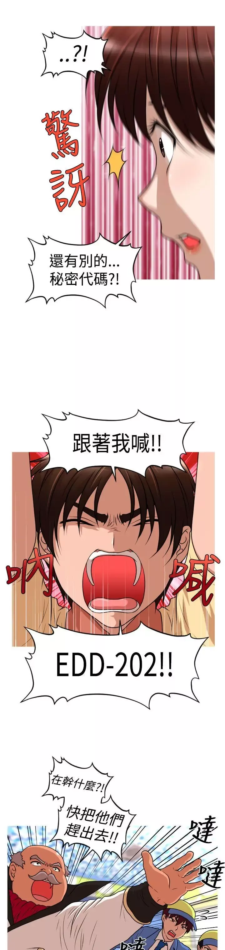奇怪的超商第41话