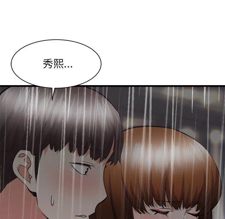 寄住姐姐家第39話