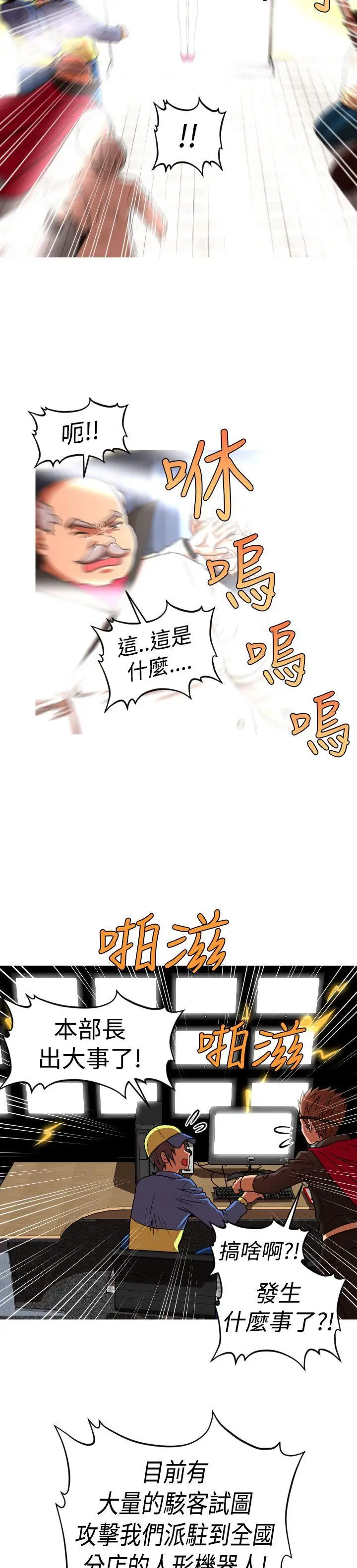 奇怪的超商第41话