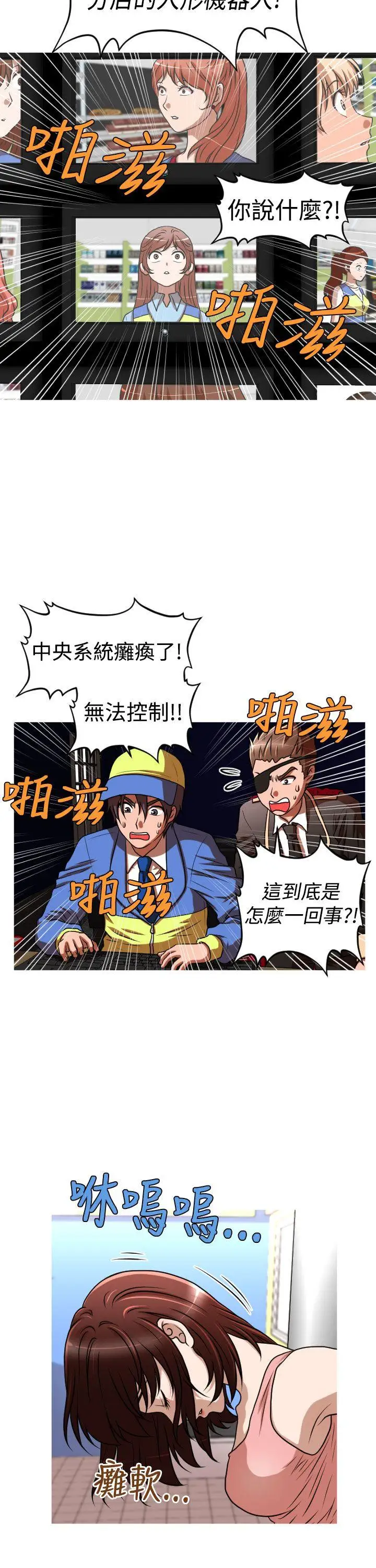 奇怪的超商第41话